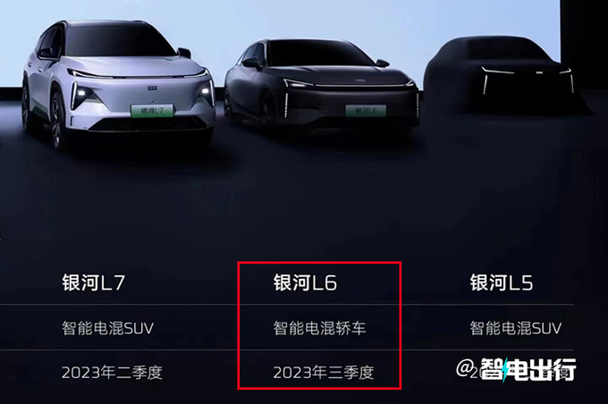 吉利银河L6实车曝光三季度上市 PK比亚迪秦PLUS-图3
