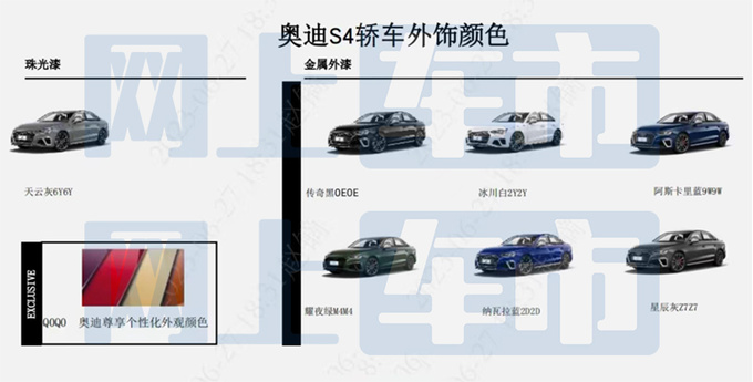 奥迪2024款S4家族接受预订 配置升级 现款优惠12万-图7