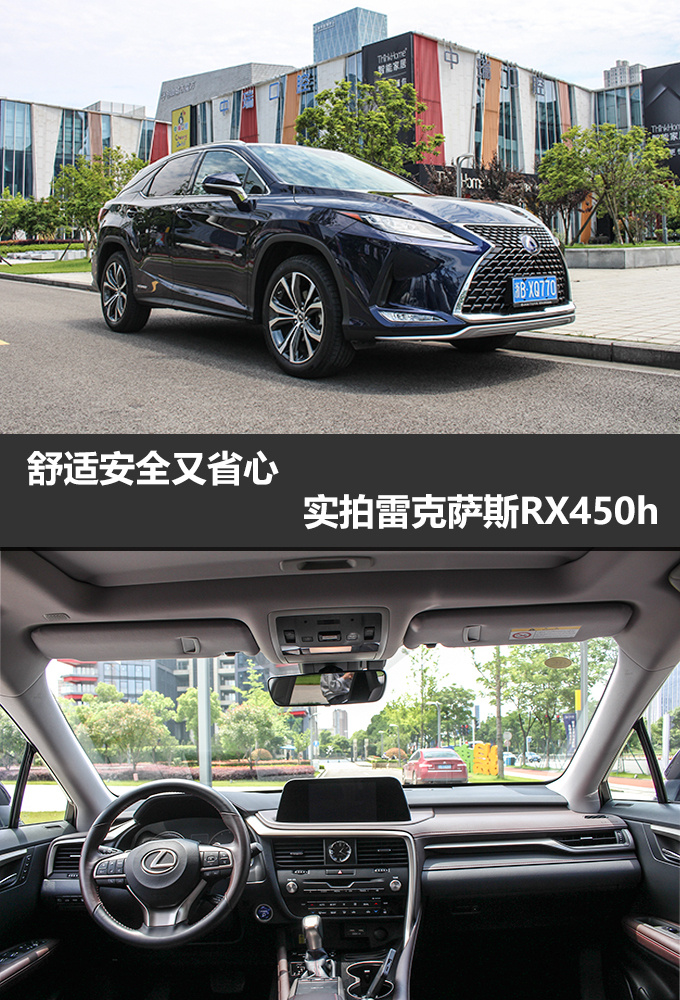 舒适安全又省心实拍雷克萨斯rx450h