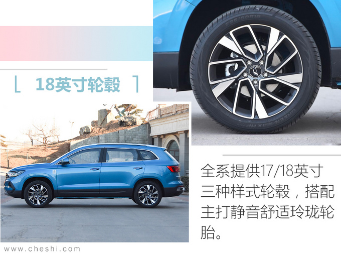 捷达VS7正式上市-图5