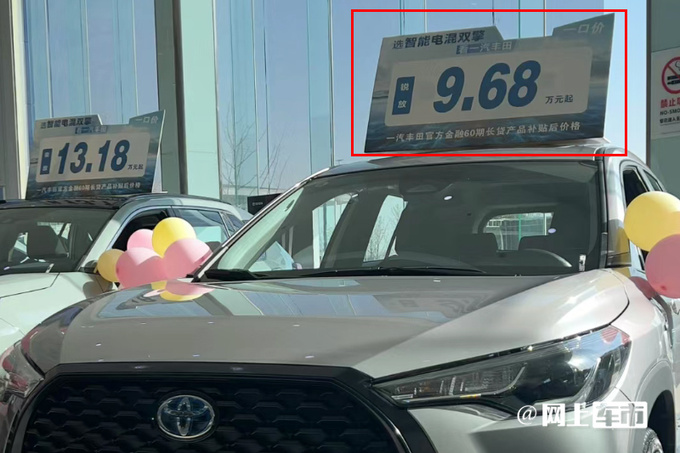 丰田新卡罗拉锐放将上市现款降4万 比吉利缤越便宜-图5