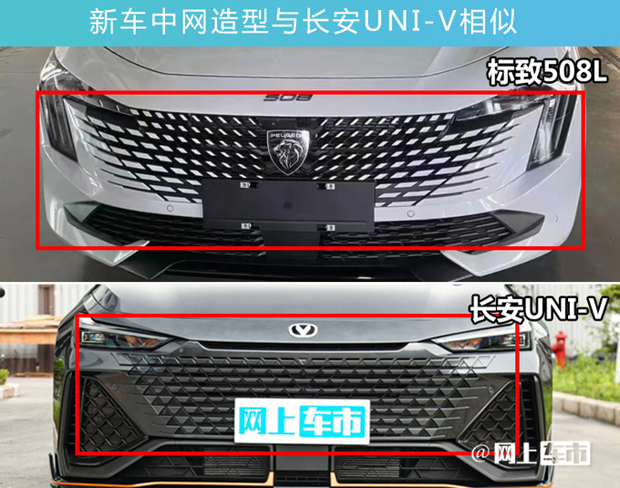 标志新508L八月上市全系1.8T 撞脸长安UNI-V-图6