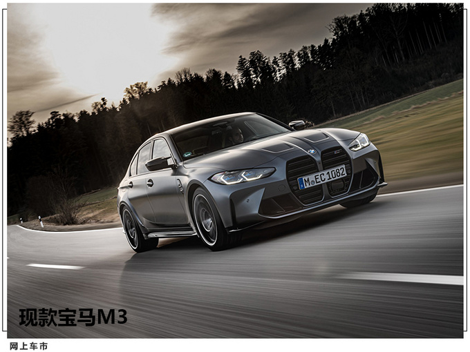 宝马将推M3更强版本搭3.0T双增压/车身大幅减重-图3