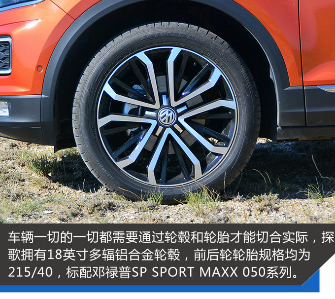 只有你想不到的没有它去不了的大众探歌试驾-图3