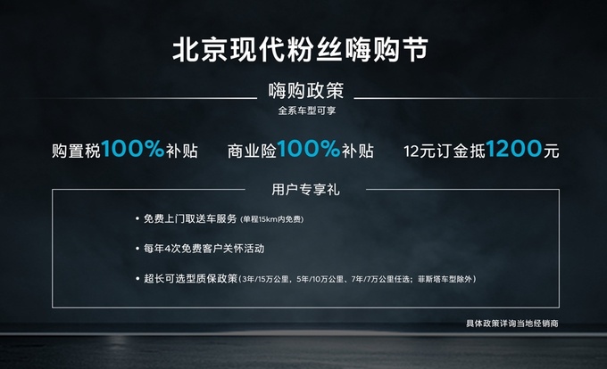 北京现代加入1200万车企俱乐部全新索纳塔正式下线-图9