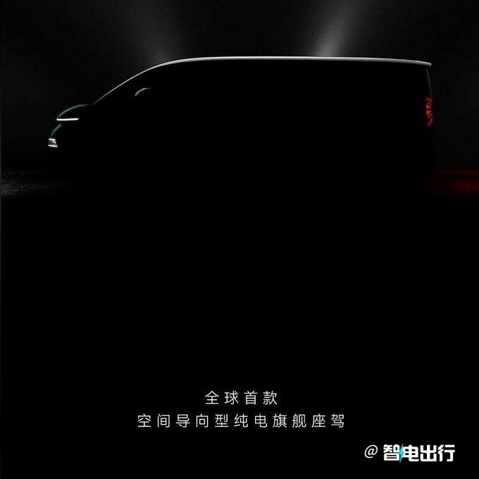 吉利全新MPV内饰曝光官方首款空间导向旗舰座驾-图3