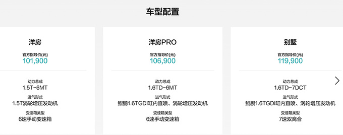 降4千捷途新X90 PLUS售12.29万 取消16项配置-图4