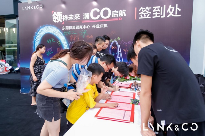 领祥未来潮Co启航 东莞祥昇领克中心开业-图2