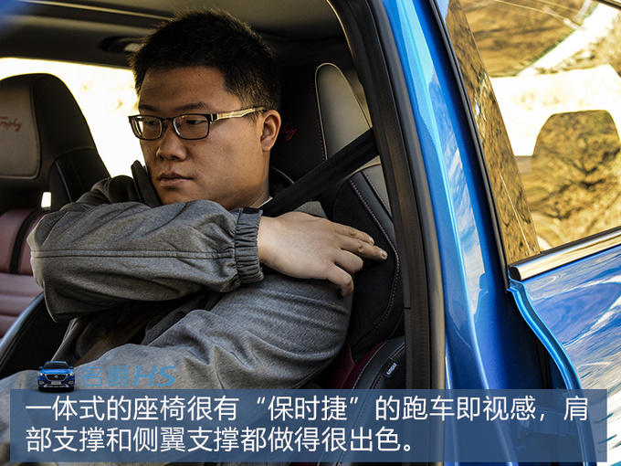 试过多次MG名爵HS 这次还有什么新的发现吗-图11