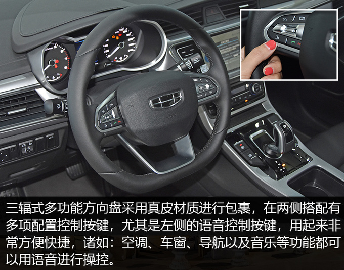 教你买车更实惠车市严选探店网红家轿帝豪GL智享版-图16