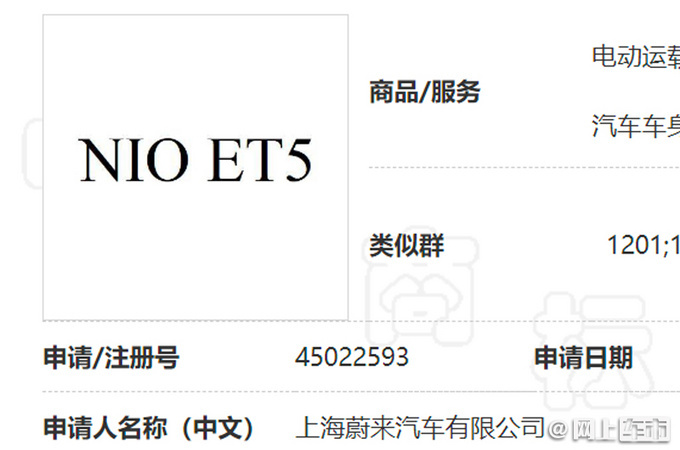蔚来新轿车明年发布尺寸超Model 3 预计33万起售-图3