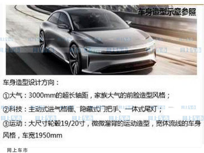 北汽将投产全新旗舰轿车 尺寸超比亚迪汉 19万起售-图2