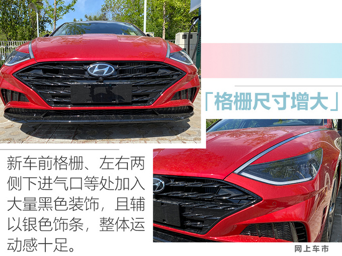 现代国产10代索纳塔抢先实拍 颠覆性设计超惊艳-图4