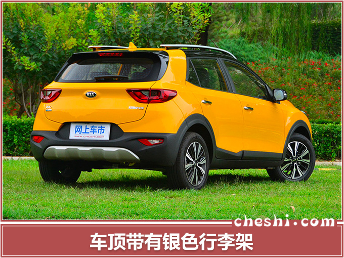 起亚奕跑增新车型 1.4L动力上涨/满足国六标准-图5