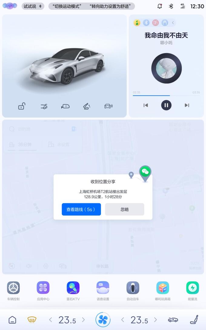 賽級功能上車 哪吒S攜手哪吒GT齊整活-圖6