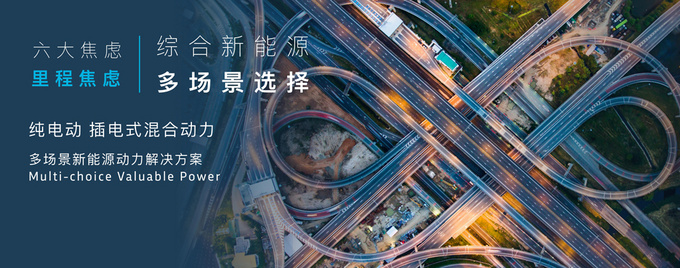 东风高端电动品牌岚图首车发布 6大焦虑被解决-图7
