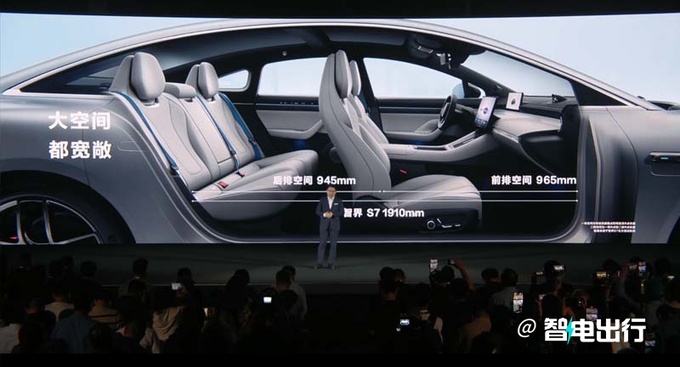 智界S7预售25.8万起 首搭鸿蒙4.0座舱 续航超800km-图13