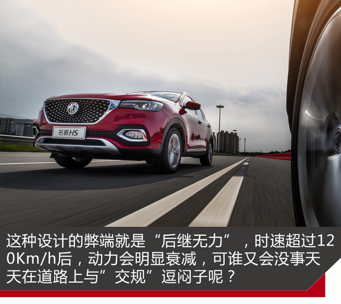 转帖-17万买SUV它最值得入手! 试驾名爵HS 30T两驱版 转帖-17万买SUV它最值得入手! 试驾名爵HS 30T两驱版