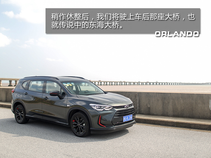 1天1车4人游洋山港 看沃兰多如何演绎空间魔术-图19