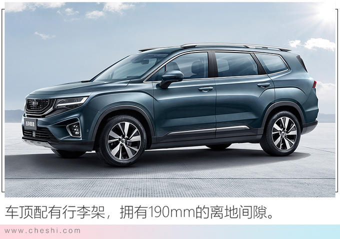 再等一个月吉利豪越大SUV首发 提供5/7座布局-图3