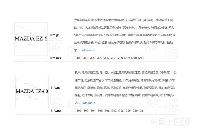 全新马自达6日版曝光坚持使用后驱+六缸引擎-图9