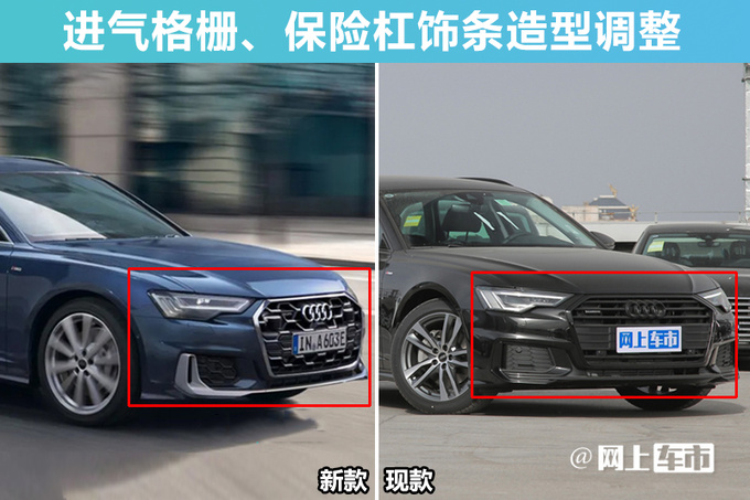 奥迪新A6旅行配置曝光取消2.0T低功 或卖50.7万-图1