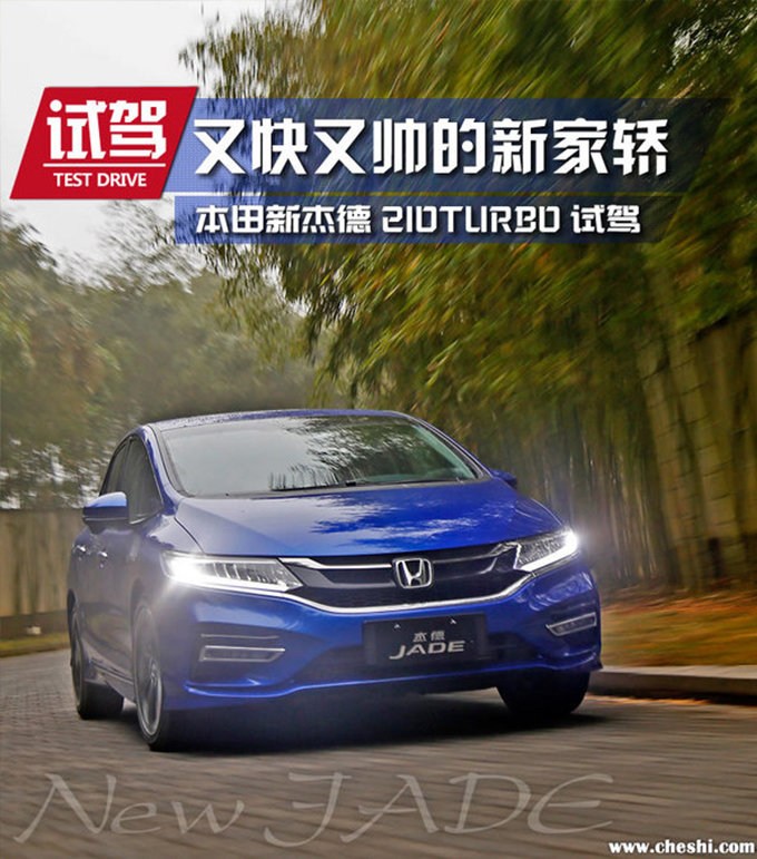 走過路過千萬不要錯(cuò)過 全年合資品牌車試駕回顧-圖6