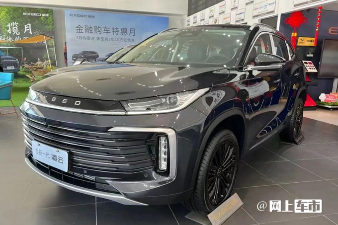 星途全新一代凌云7月24日上市预计13.99万起售-图1