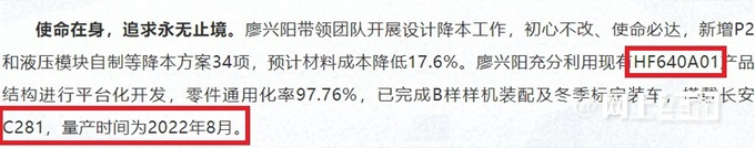 长安高端系列2款新车曝光8月量产预计卖13万-图4