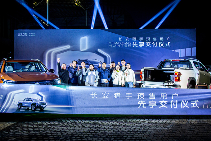 长安猎手开启首批交付预售13.99万起受关注订单持续增长-图1