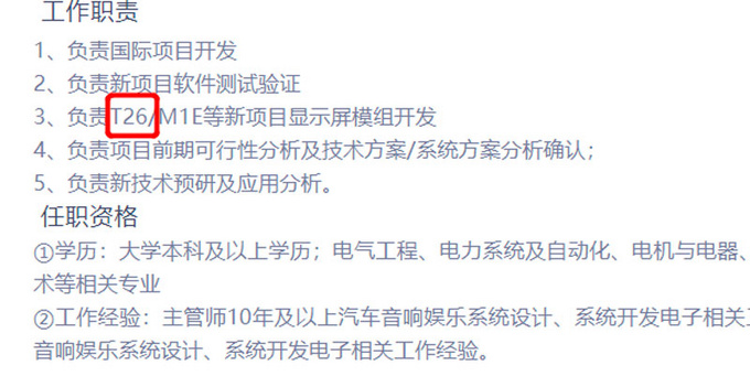 奇瑞高端SUV瑞虎9曝光 比星越L更长-配2.0T动力-图3