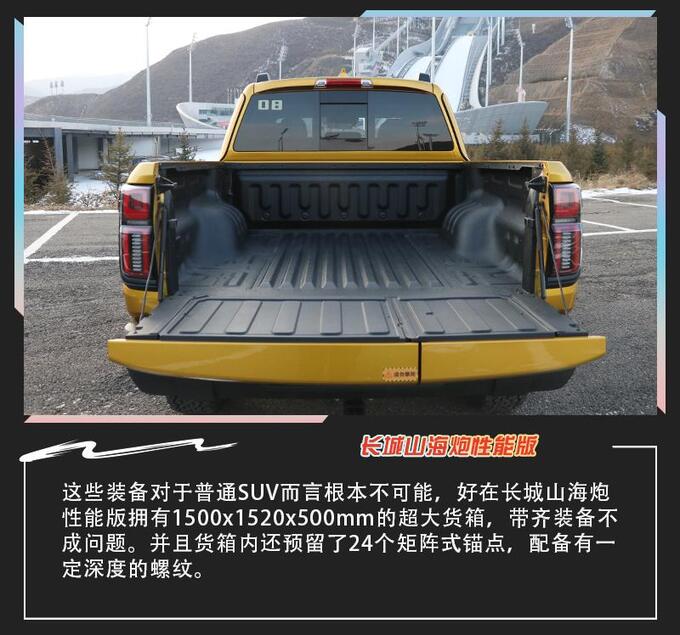 一次出行两种乐趣与长城山海炮性能版感受越野+滑雪-图5