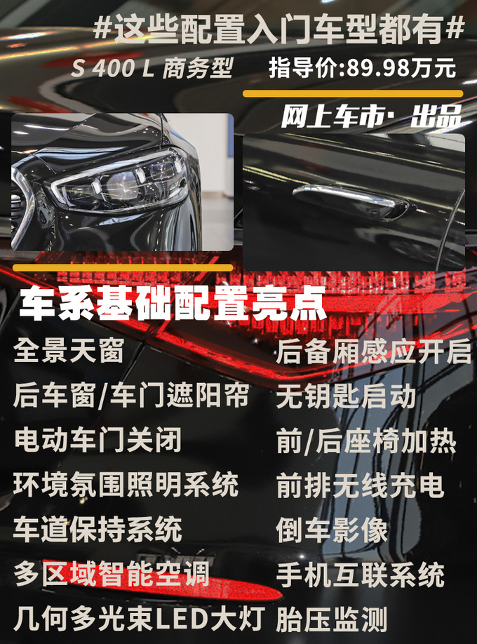 奔驰全新S级上市89.98万元起售 选这款准没错-图1