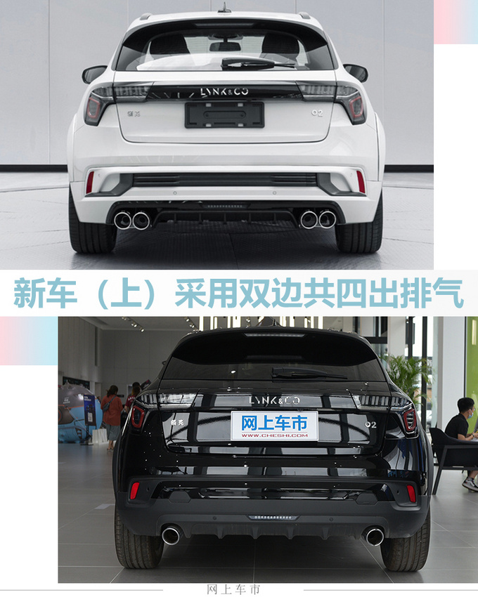 2021款领克02二季度上市增性能版 配四出排气-图4