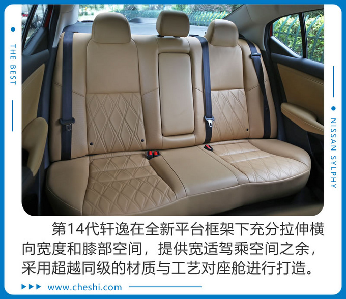 喜迎开学季 合资家轿的三好学生竟然是它-图8