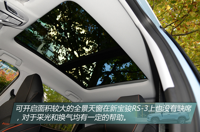 新宝骏RS-3只需8万 双色车身 全景天窗 双大屏全带走-图9