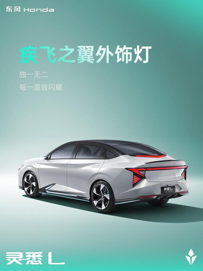 全屏实力的灵悉L 官图解析科技美学引领电动新风尚-图6