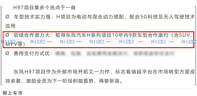 东风全新高端品牌曝光 规划9款产品pk一汽红旗-图3