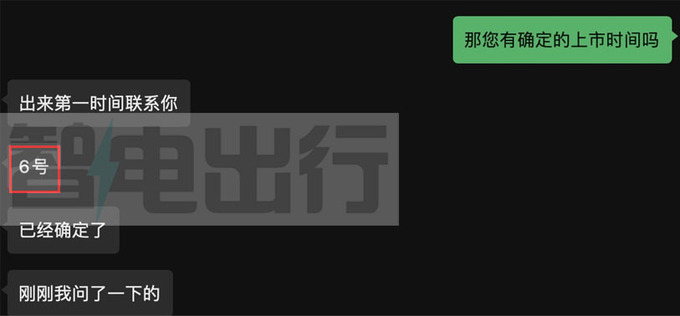 比亚迪新款宋Pro DM-i 5月6日上市预计14万起售-图4
