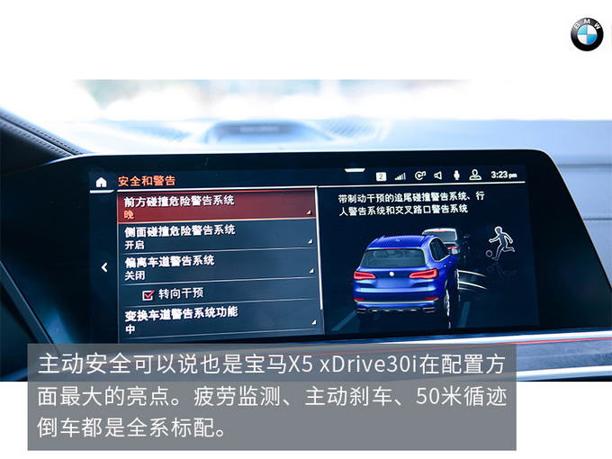 入门价更低的宝马X5 xDrive30i能否满足需求-图19