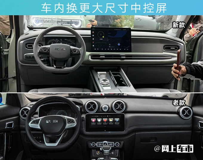 最高涨X万北汽新BJ30售xx.xx万起 尺寸大升级-图6