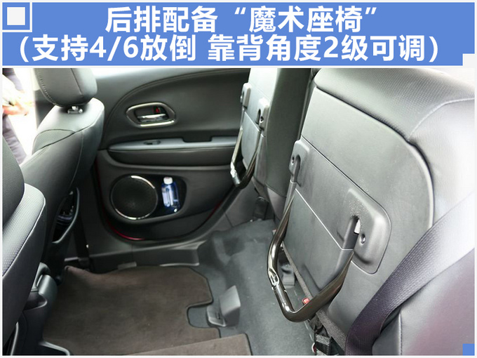 本田新款缤智XX万元开卖 换搭1.5T引擎动力更强-图1
