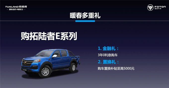 福田征服者3国六版欧康动力电商版9.18万-图10