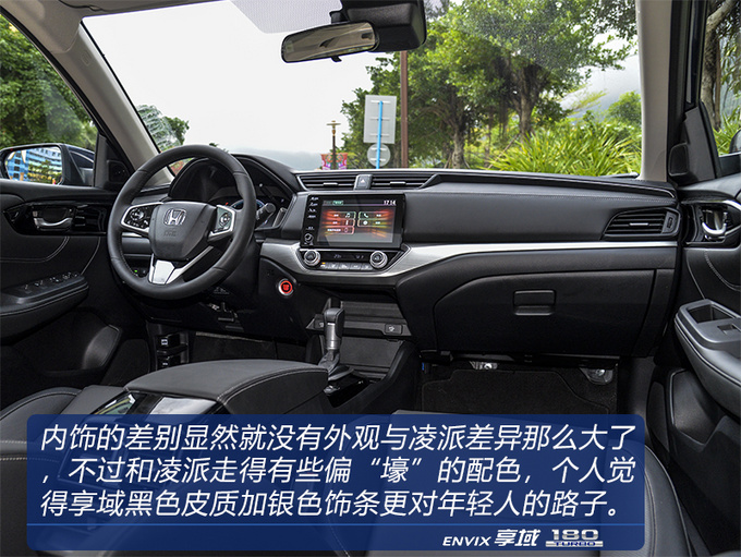 十万元家轿不知道买什么 还得回来看看本田大法-图2