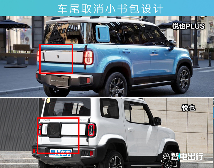 宝骏悦也PLUS实拍曝光车长增加615mm 或2月上市-图6