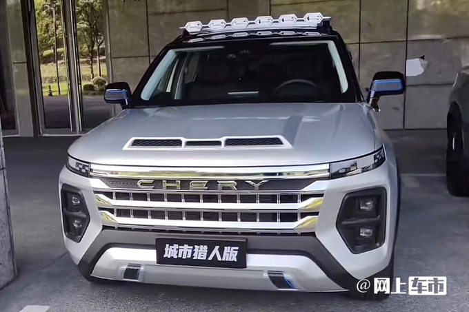 奇瑞打造第二个瑞虎 新车将命名-探索0503-图1