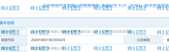 北京奔驰将投产电动GLEPK华晨宝马iX5 60万起售-图3