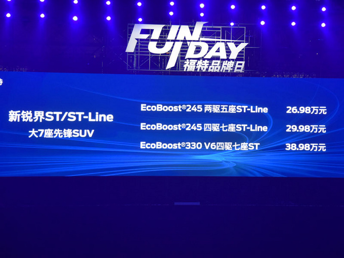 福特国产性能SUV 锐界ST/ST-Line上市26.98万起-图1