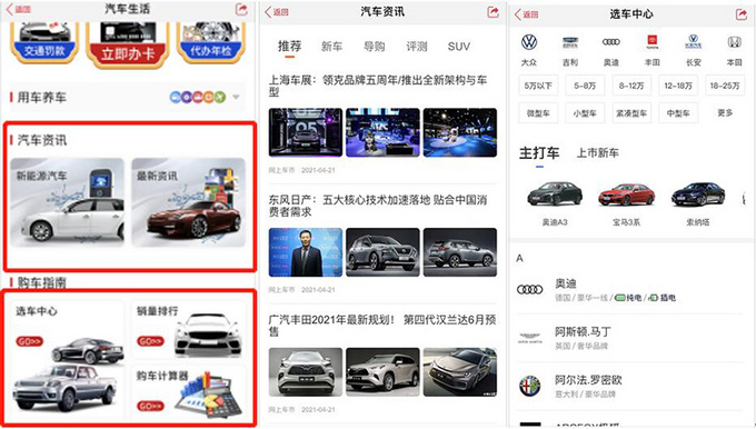 中国工商银行与网上车市达成战略合作打造金融购车线上平台