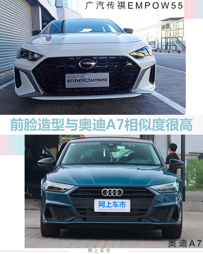 广汽传祺全新轿车实拍前脸酷似奥迪-或13万起售-图6